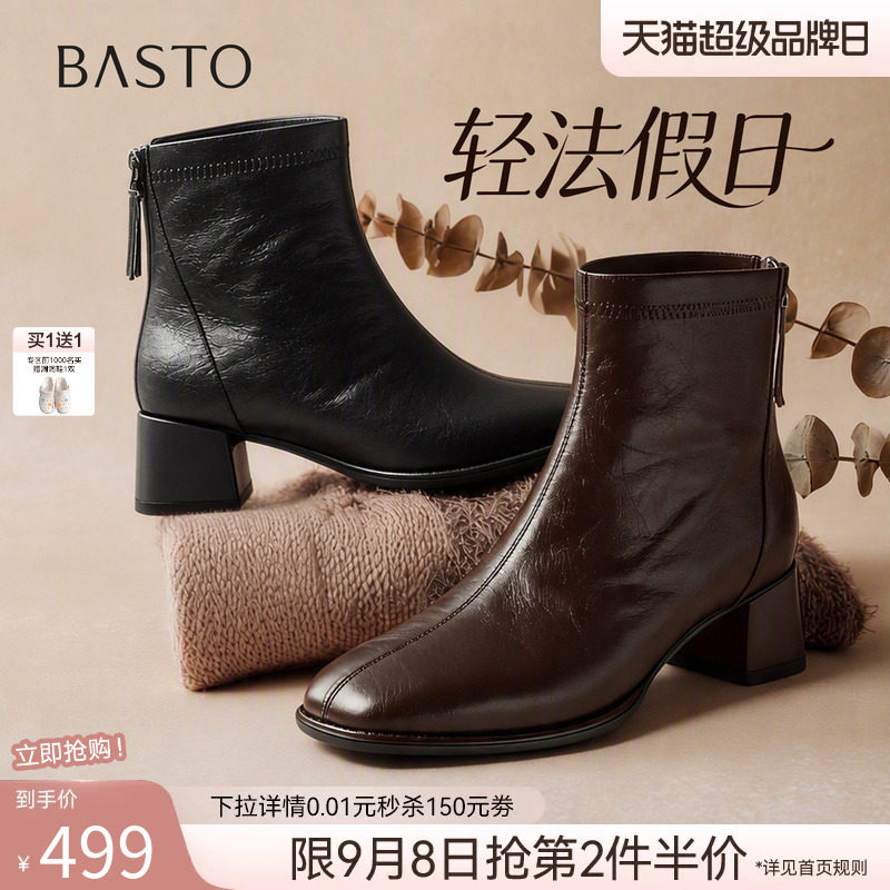 【轻法假日】百思图26冬商场新款羊皮法式小踝靴短靴粗跟加绒女靴
