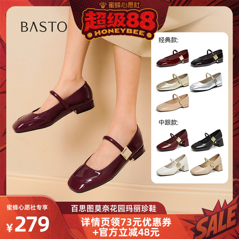 【蜜蜂心愿社】百思图法式玛丽珍鞋粗跟女单鞋M3173AQ5Z