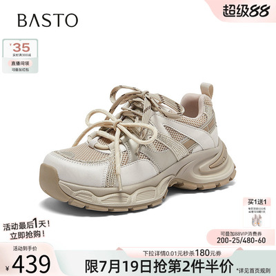 百思图26秋商场新款网面透气厚底老爹鞋运动休闲增高女鞋G0607CM6