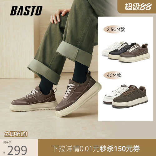 百思图新款男士增高板鞋
