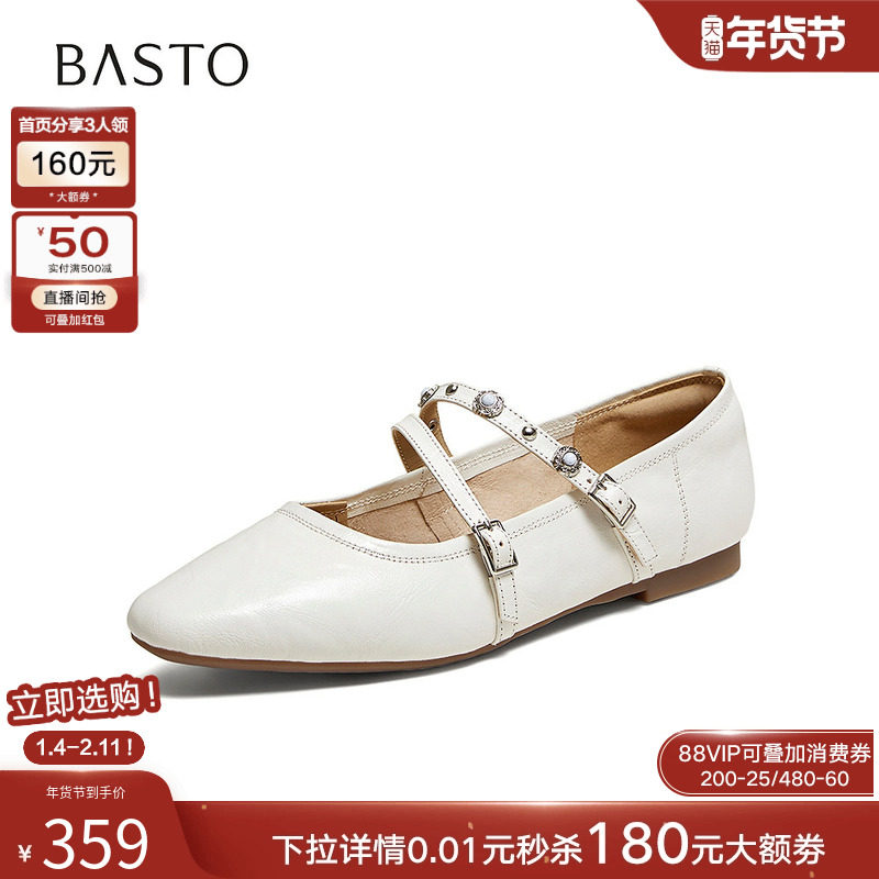 百思图2026春季商场新款舒适羊皮低跟玛丽珍鞋通勤女单鞋YYD02AQ6,女鞋,玛丽珍鞋,淘宝优惠券,粉丝福利购,淘宝优惠卷