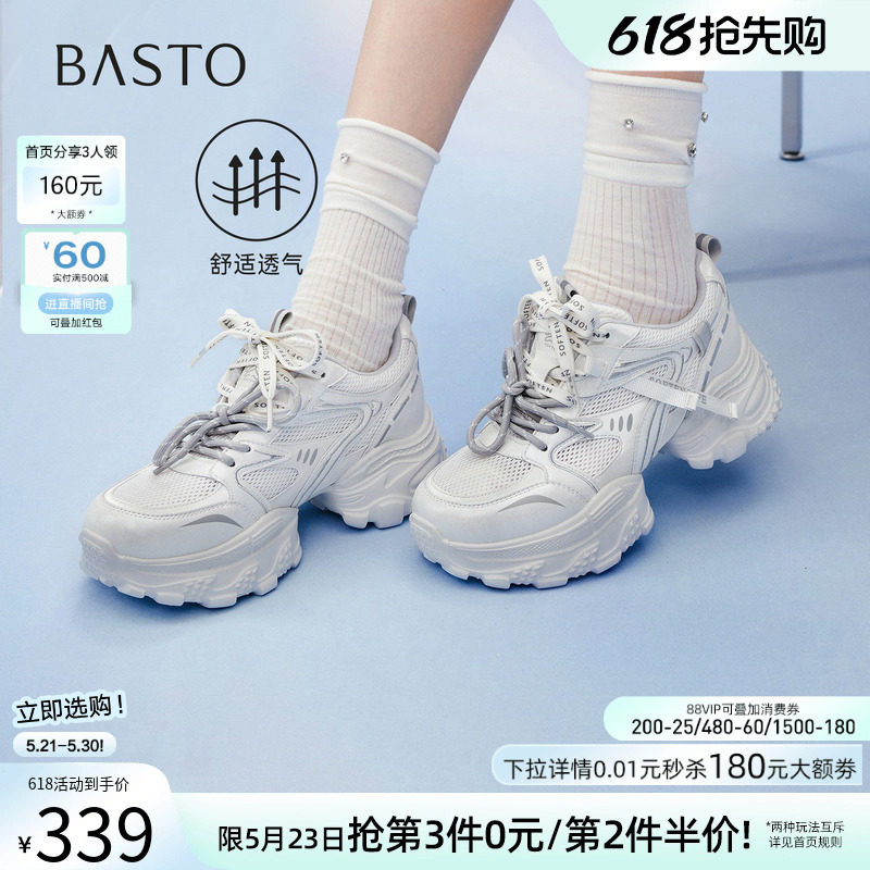 百思图2026夏季商场新款网面透气厚底老爹鞋增高女休闲鞋G1071BM6