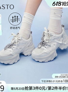 百思图2026夏季商场新款网面透气厚底老爹鞋增高女休闲鞋G1071BM6