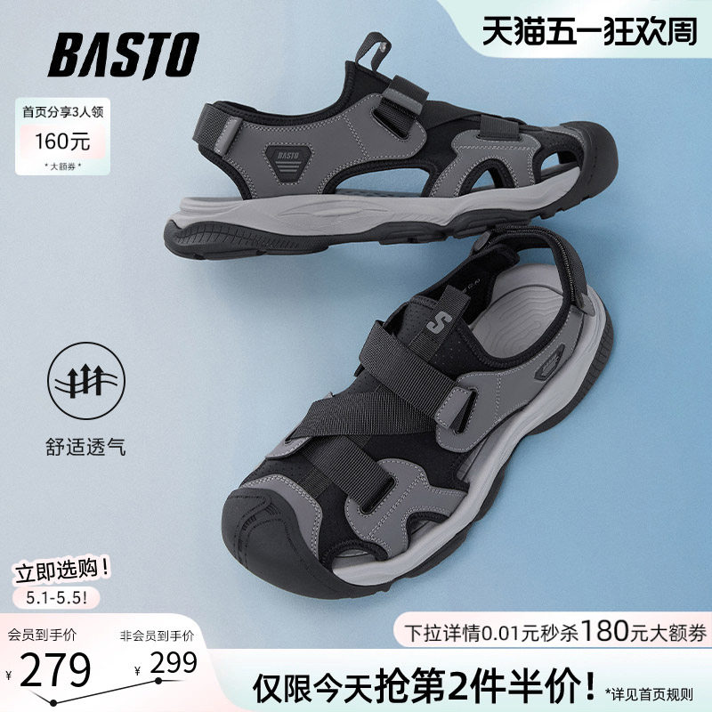 百思图夏新款户外休闲透气溯溪鞋厚底男沙滩运动凉鞋51517BL5