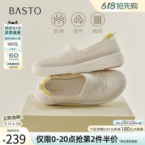 百思图夏季新款草编渔夫鞋女