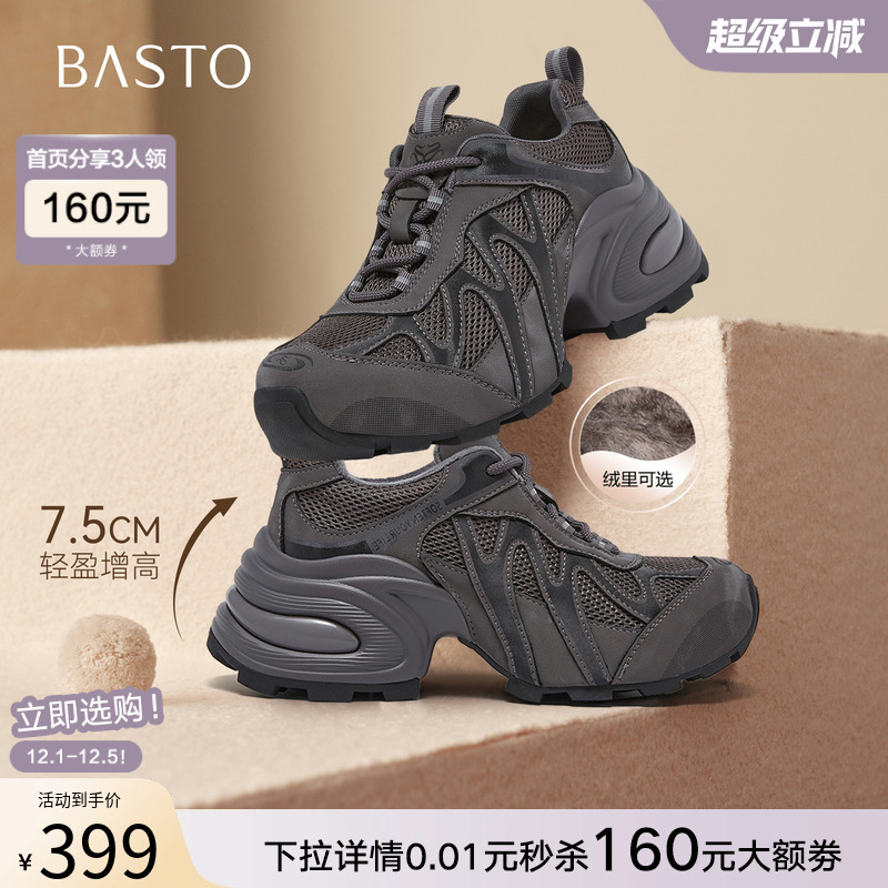 百思图2026春商场新款透气加绒厚底老爹鞋运动女休闲鞋G0720AM6