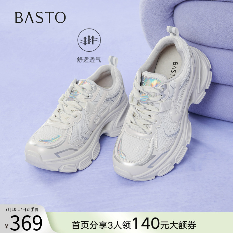 时尚潮流简约舒适