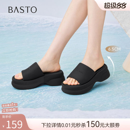 百思图夏季厚底增高女一字拖