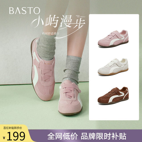 时尚潮流简约舒适