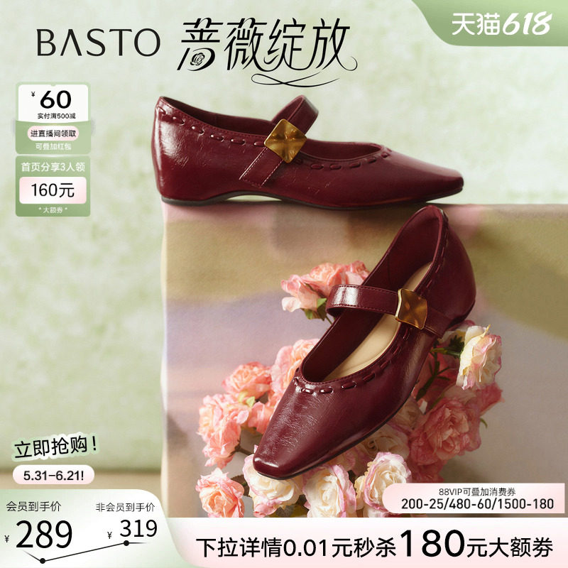 【蔷薇绽放】百思图26夏新款通勤漂亮单鞋芭蕾玛丽珍鞋红色女鞋