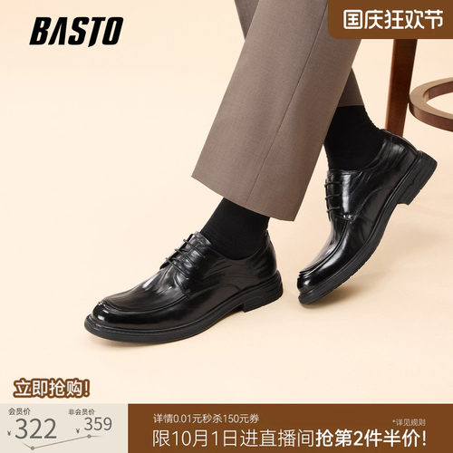 百思图真皮男士正装皮鞋新郎