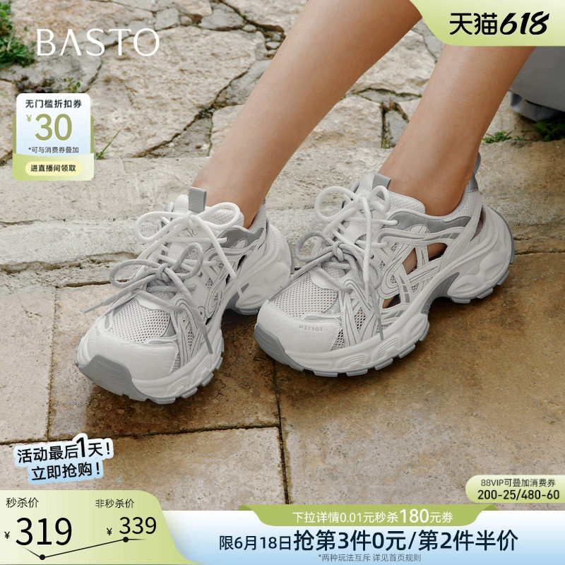 百思图2026夏季新款网面透气老爹鞋运动鞋厚底增高女鞋B0126BM6
