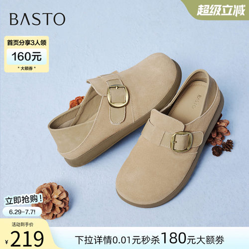 百思图真皮两穿一脚蹬勃肯女鞋