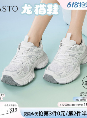 【龙猫鞋】百思图夏商场新款网面老爹鞋女运动休闲鞋D5291BM5