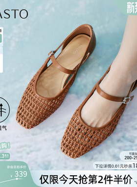 百思图2026夏季新款编织镂空玛丽珍鞋休闲方头浅口女单鞋F5091BQ6