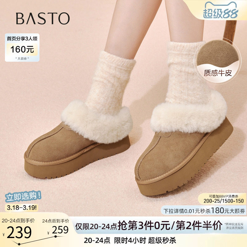 百思图冬新款厚底外穿毛毛勃肯棉拖鞋加绒保暖雪地靴女N8138DH5