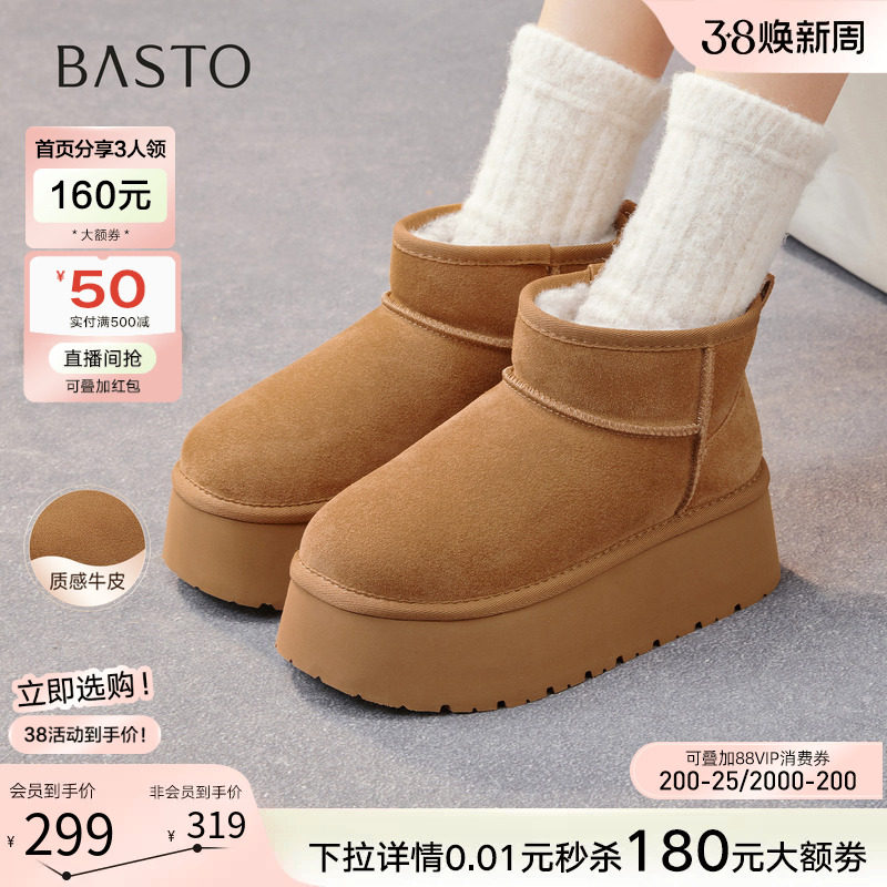 百思图冬商场新款加绒厚底勃肯雪地靴棉鞋女毛毛鞋短靴L8228DD5