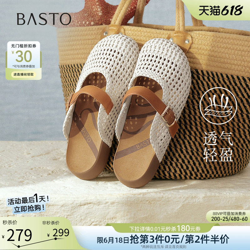 百思图2026夏商场新款厚底编织镂空透气勃肯鞋外穿女拖鞋D5116BH6