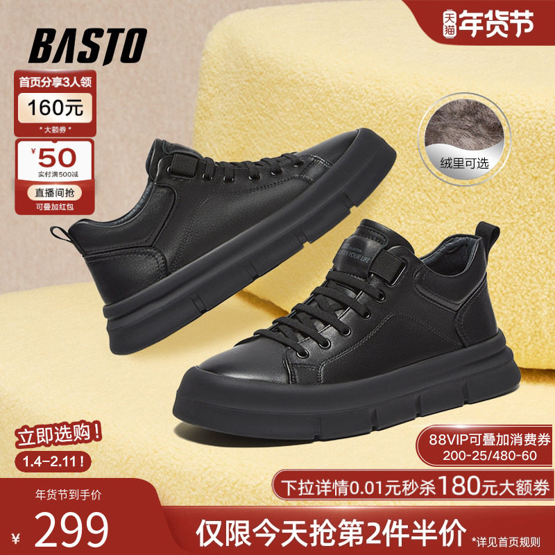 百思图冬季商场同款牛皮加绒工装运动板鞋男高帮休闲鞋W9513DD4,流行男鞋,休闲板鞋,淘宝优惠券,粉丝福利购,淘宝优惠卷