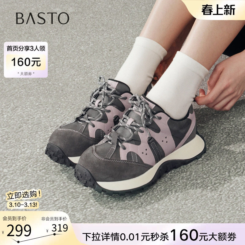 百思图26春商场新款厚底阿甘鞋德训鞋跑步鞋运动女休闲鞋D3796AM6