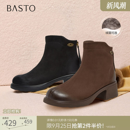 百思图冬季新款商场同款时装靴简约通勤粗跟女短靴W8028DD5