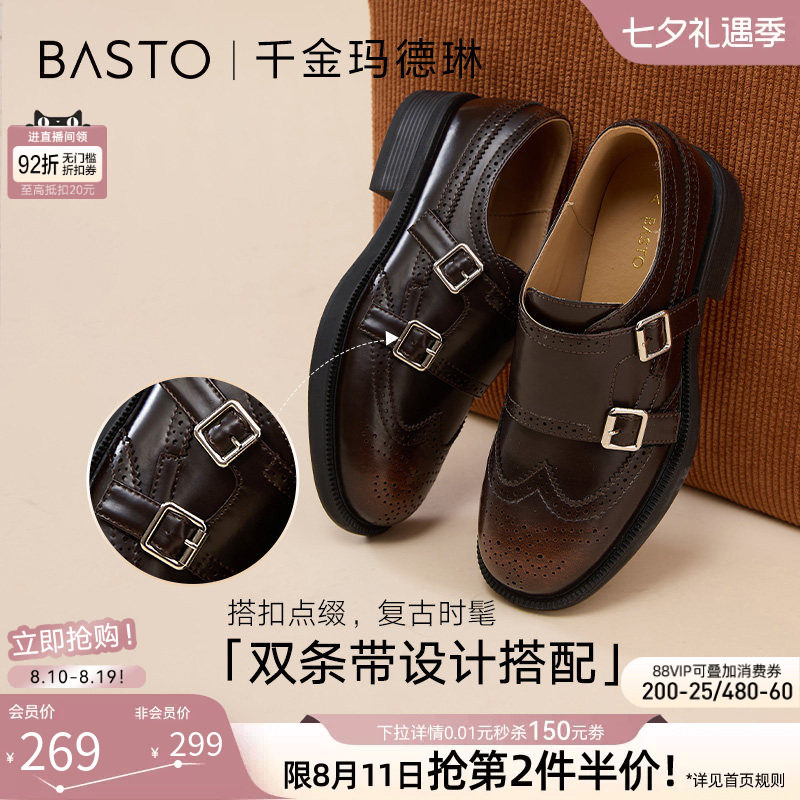 百思图英伦雕花布洛克乐福鞋