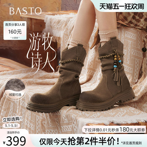 【孟佳同款】百思图游牧诗人冬新款加绒西部牛仔靴女堆堆靴短靴