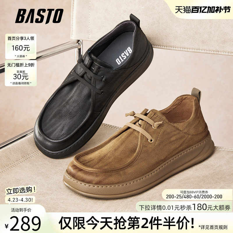 百思图春秋商场新款潮流厚底工装风板鞋男百搭休闲鞋W9897CM5