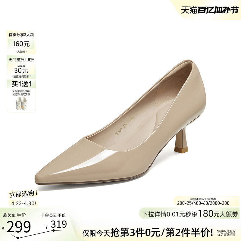 百思图2026夏季新款尖头裸色细跟高跟鞋红色浅口单鞋女鞋CU521CQ6