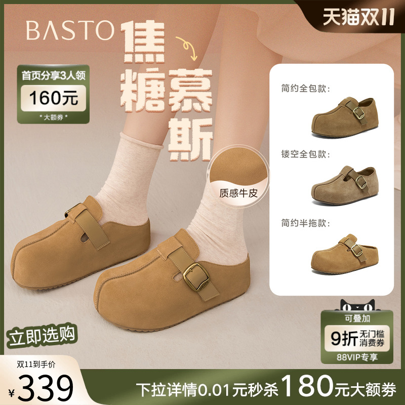 百思图2025秋季新款真皮厚底增高全包勃肯鞋休闲女单鞋E7333AM6