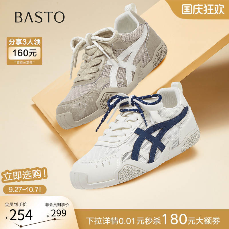 时尚潮流简约舒适