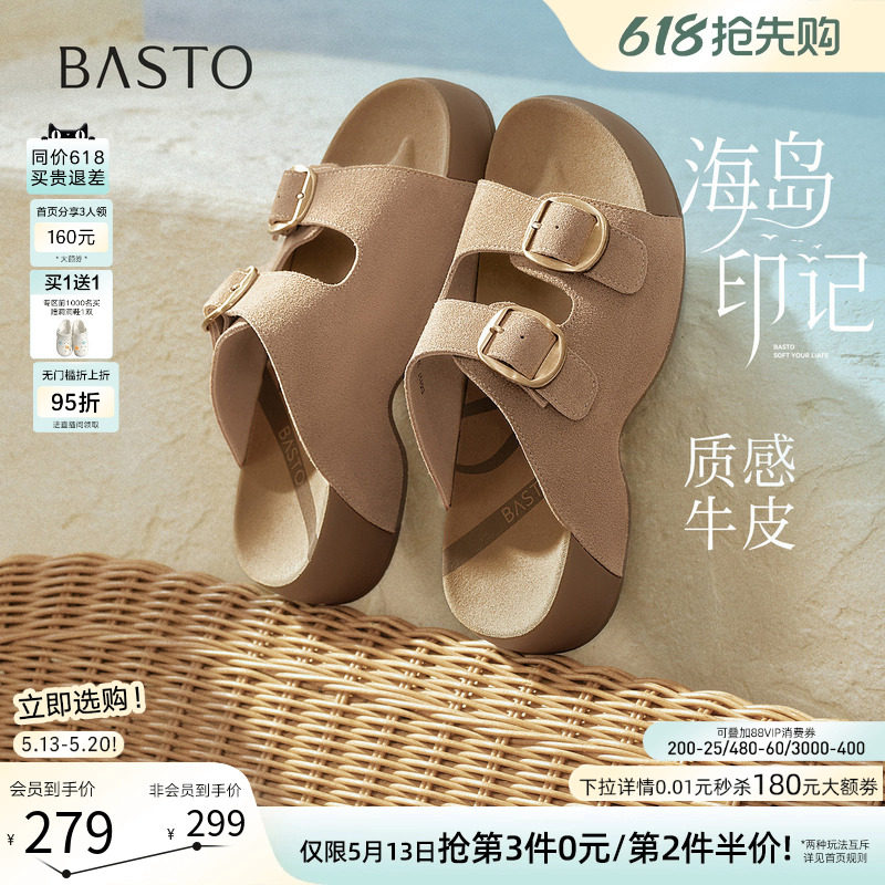 【海岛印记】百思图26夏新款真皮厚底懒人勃肯鞋休闲外穿女凉拖鞋