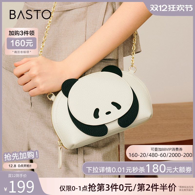 百思图春商场新款时尚迷你熊猫小包包手机包贝壳斜挎包女X3323BX5
