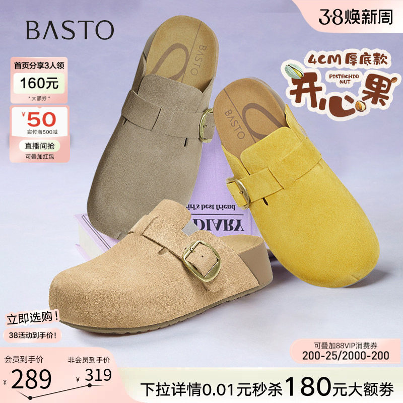 【开心果】百思图26春新款懒人包头勃肯鞋休闲厚底外穿女凉拖鞋