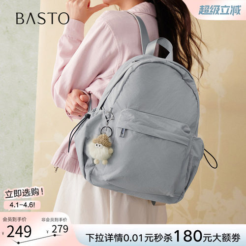 百思图新款时尚轻便双肩包女