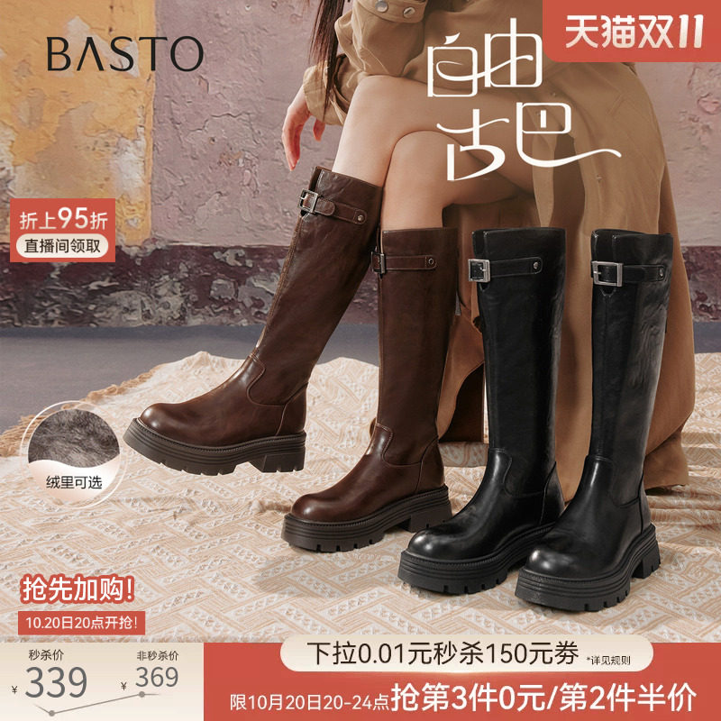 【自由古巴】百思图26秋商场新款加绒女靴高筒骑士靴粗腿显瘦长靴