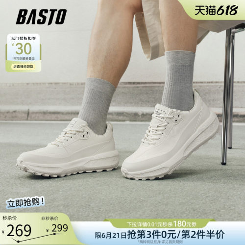 百思图男士户外跑步休闲鞋