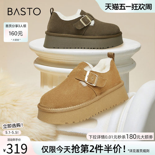 2023时髦休闲百思图冬季