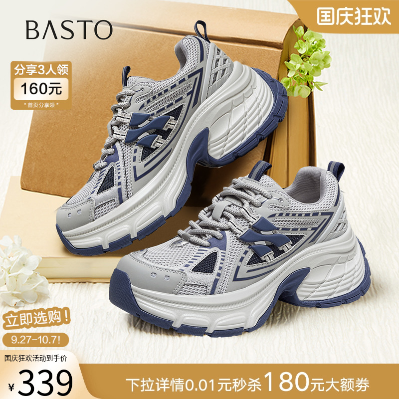 时尚潮流简约舒适