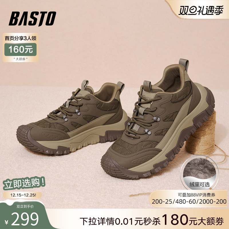 时尚潮流简约舒适