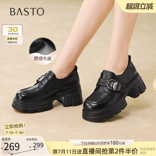 百思图春季牛皮厚底粗跟乐福鞋