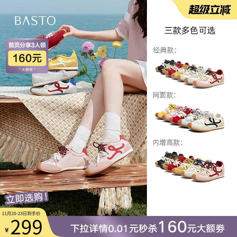 时尚潮流简约舒适