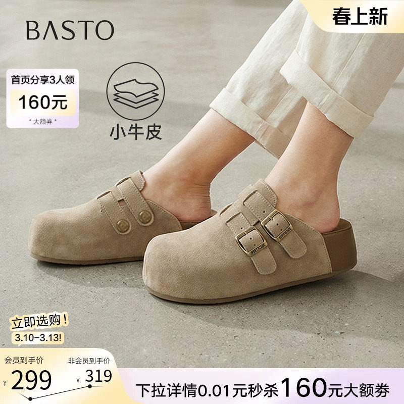 百思图26夏新款真皮厚底勃肯鞋半拖懒人休闲外穿女凉拖鞋U2626BH6