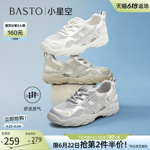 【小星空】百思图夏新款网面透气德训鞋运动休闲鞋女鞋D3261BM5