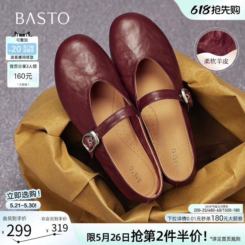 百思图26夏新款超软羊皮玛丽珍鞋红色平底浅口女芭蕾单鞋CX971CQ5