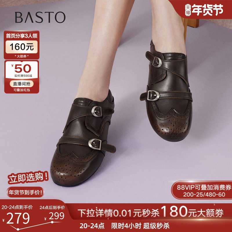 百思图26春新款英伦风布洛克牛津乐福鞋皮鞋孟克鞋女单鞋D3836AM6,女鞋,牛津鞋/布洛克鞋/德比鞋,淘宝优惠券,粉丝福利购,淘宝优惠卷