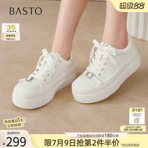 百思图夏季增高松糕拼色板鞋