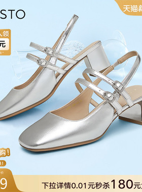 百思图爱丽丝夏商场新款银色玛丽珍凉鞋粗跟后空女凉鞋A3851BH4