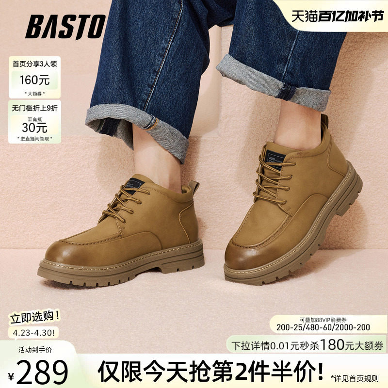 百思图冬季新款低帮马丁靴大黄靴运动工装风男短靴WOJ01DZ5