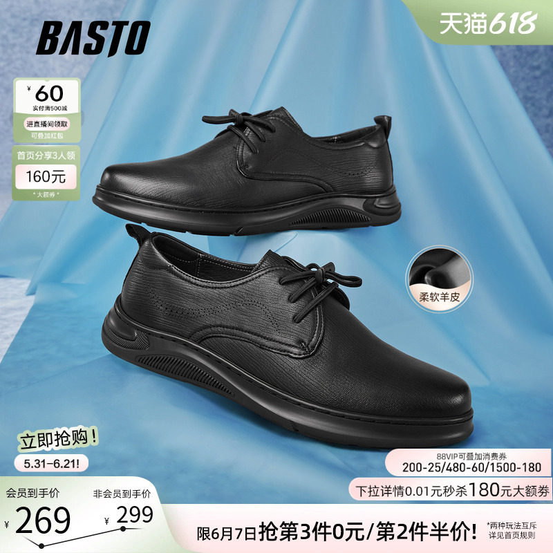 百思图春秋商场新款羊皮休闲皮鞋商务正装男西装皮鞋59728CM5